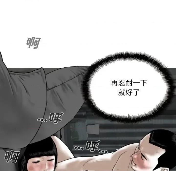 只爱那女人 因缘-第 36 话 第134页