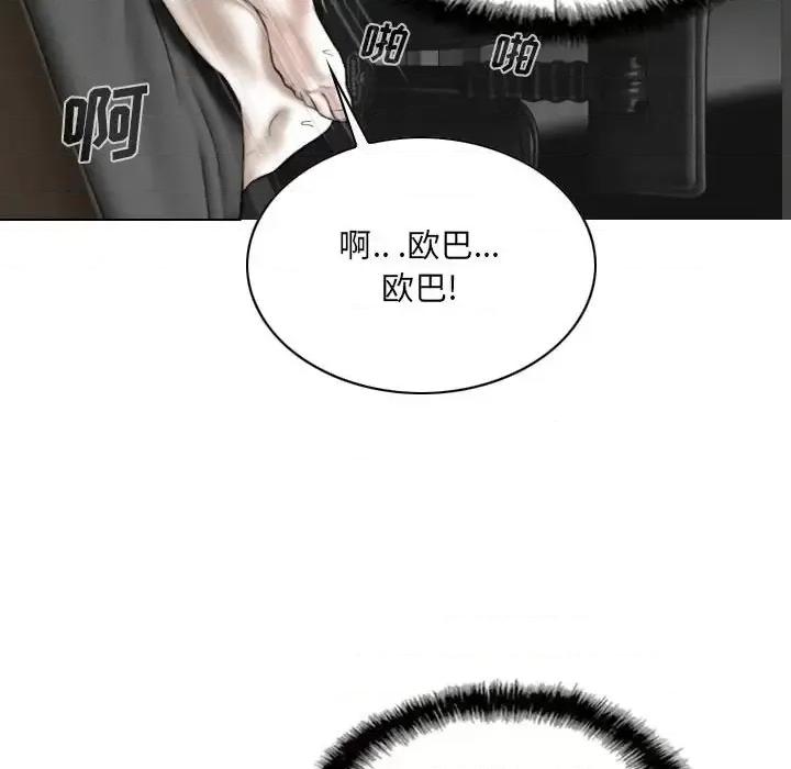 只爱那女人 因缘-第 36 话 第136页