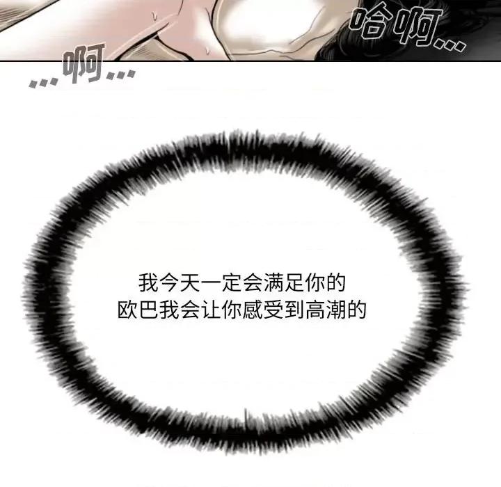 只爱那女人 因缘-第 36 话 第139页