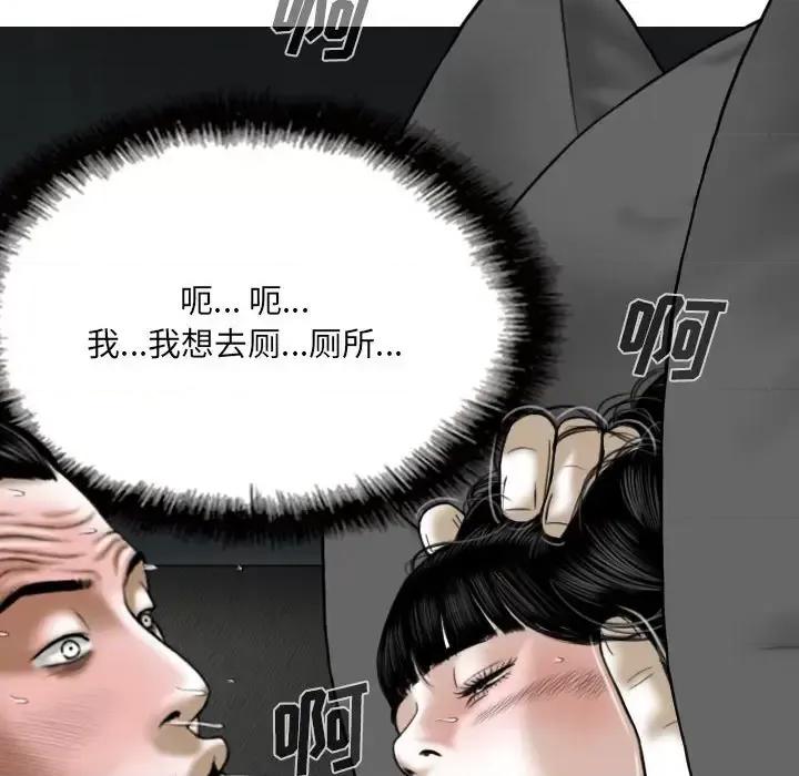 只爱那女人 因缘-第 36 话 第147页