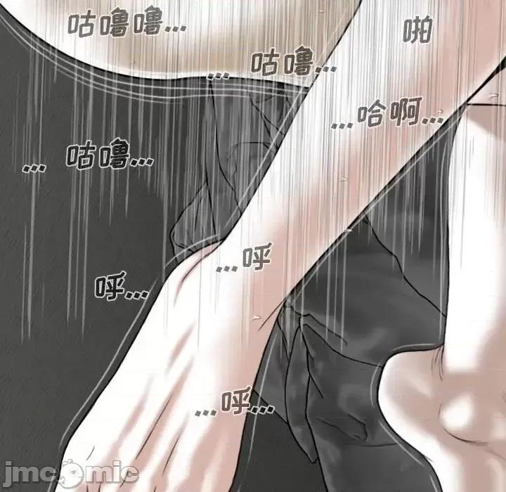 只爱那女人 因缘-第 36 话 第150页