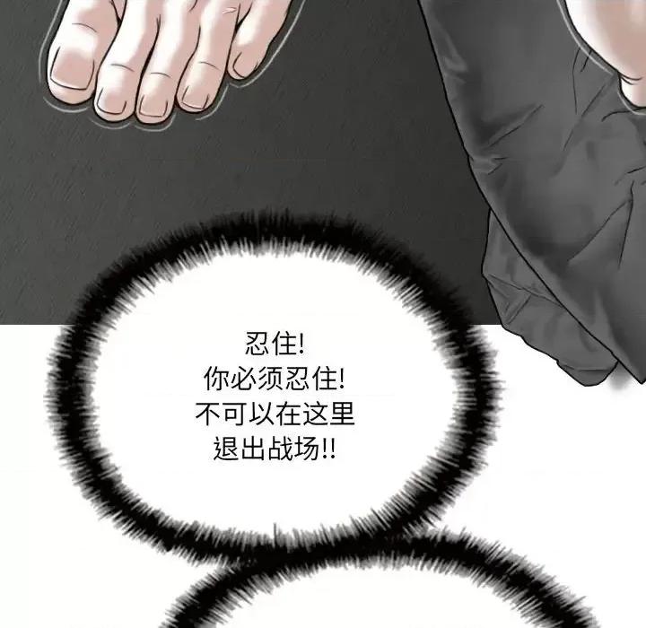 只爱那女人 因缘-第 36 话 第151页
