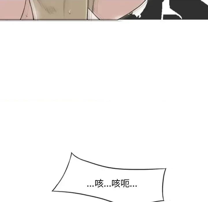 只爱那女人 因缘-第 36 话 第158页