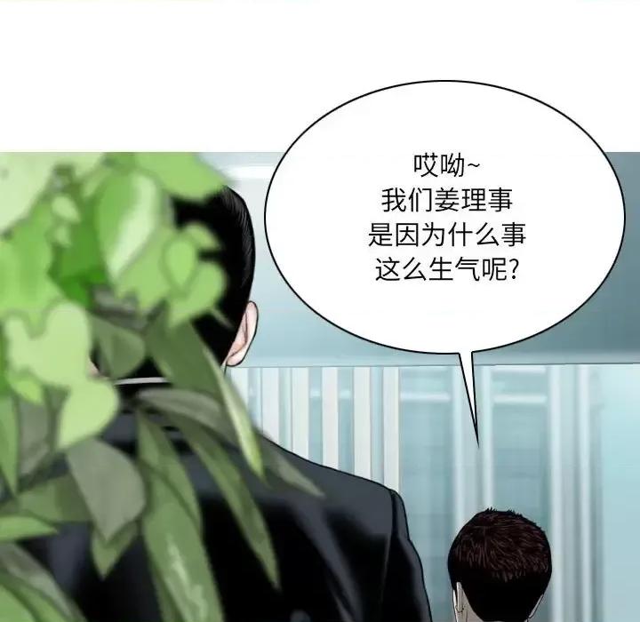 只爱那女人 因缘-第 36 话 第177页