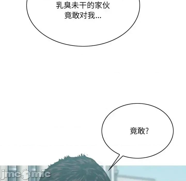 只爱那女人 因缘-第 36 话 第180页