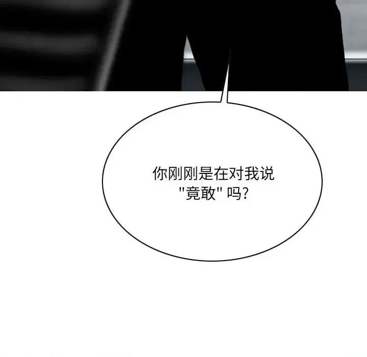 只爱那女人 因缘-第 36 话 第183页