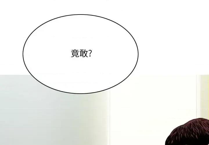 只爱那女人 因缘-第 37 话 第1页