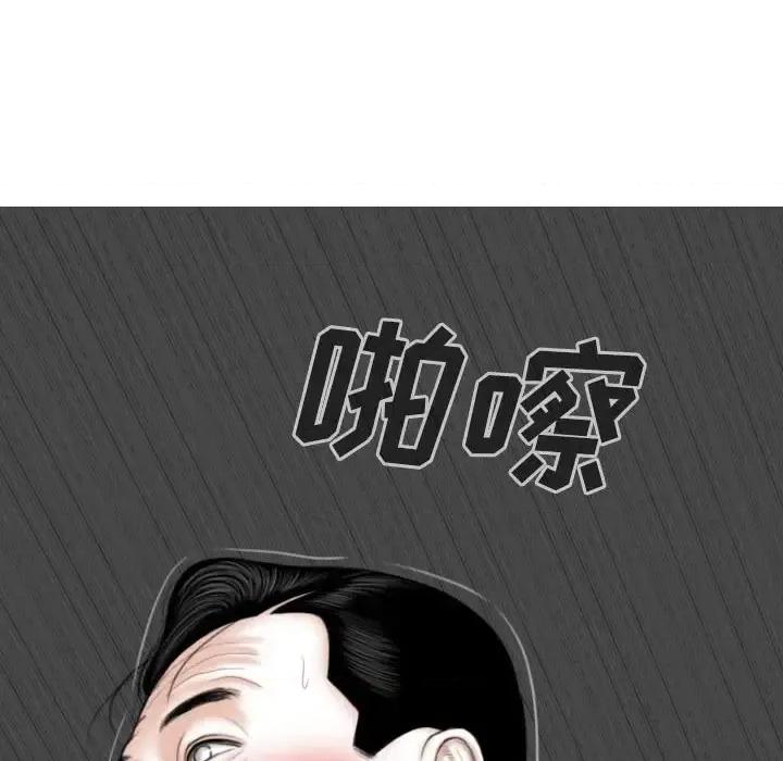 只爱那女人 因缘-第 37 话 第8页