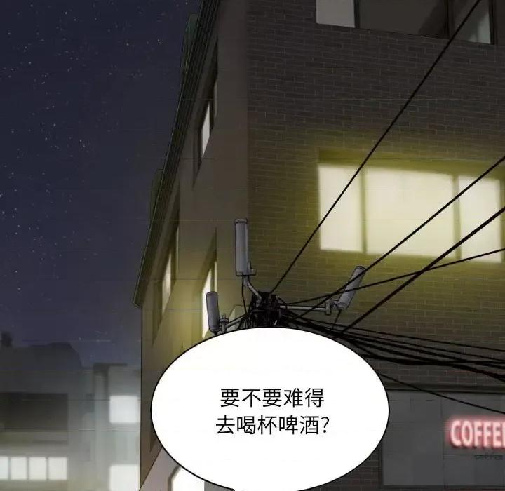 只爱那女人 因缘-第 37 话 第29页