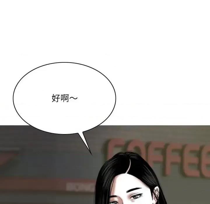 只爱那女人 因缘-第 37 话 第32页