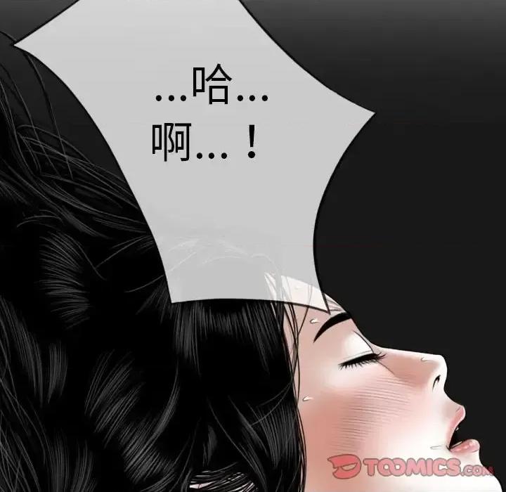 只爱那女人 因缘-第 37 话 第36页