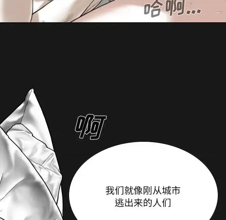只爱那女人 因缘-第 37 话 第41页