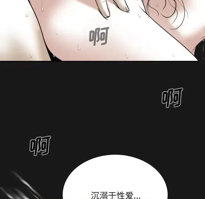 只爱那女人 因缘-第 37 话 第48页