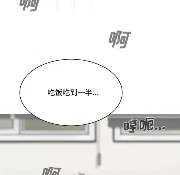只爱那女人 因缘-第 37 话 第63页