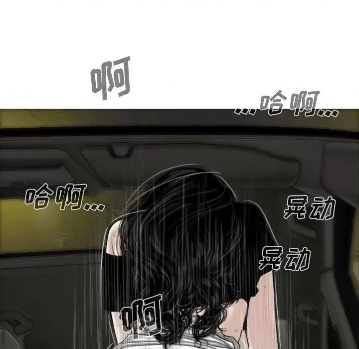 只爱那女人 因缘-第 37 话 第72页