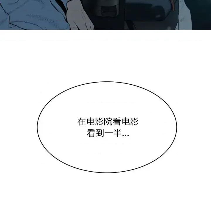 只爱那女人 因缘-第 37 话 第77页