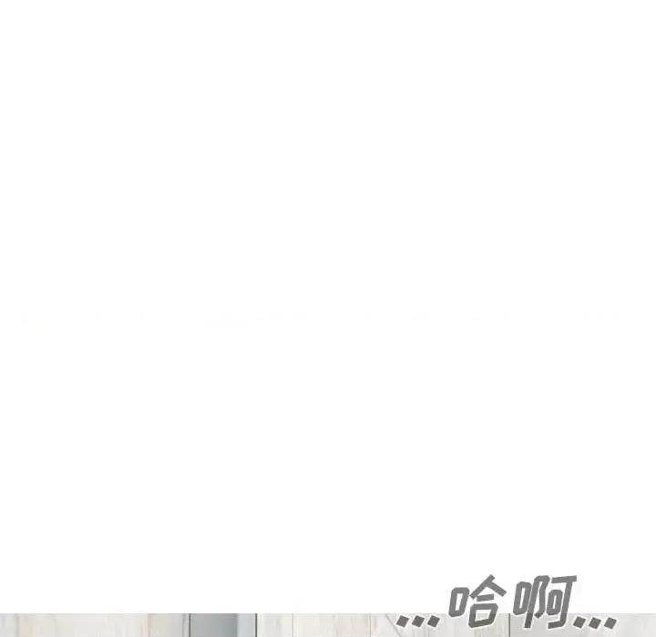 只爱那女人 因缘-第 37 话 第94页