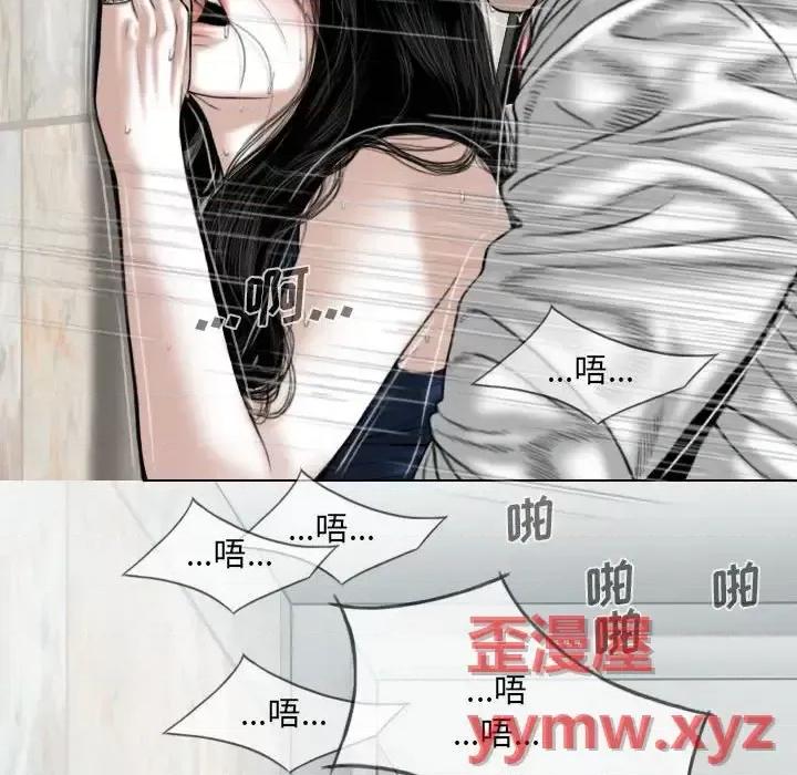 只爱那女人 因缘-第 37 话 第96页