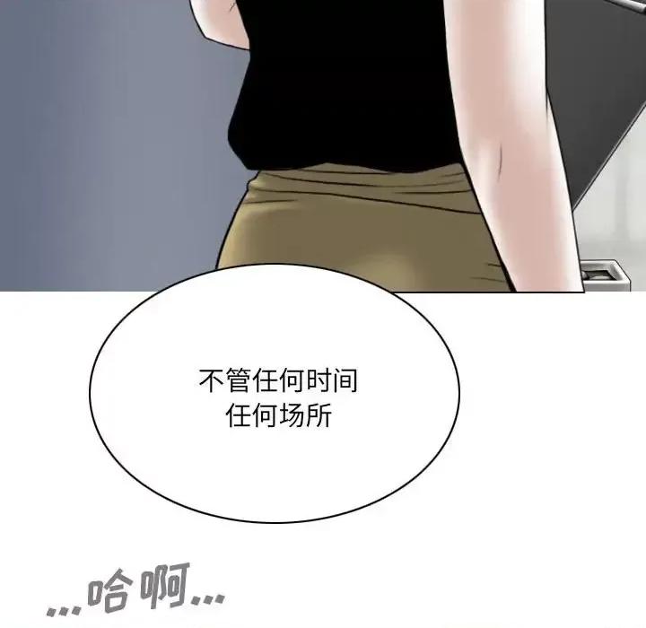 只爱那女人 因缘-第 37 话 第102页
