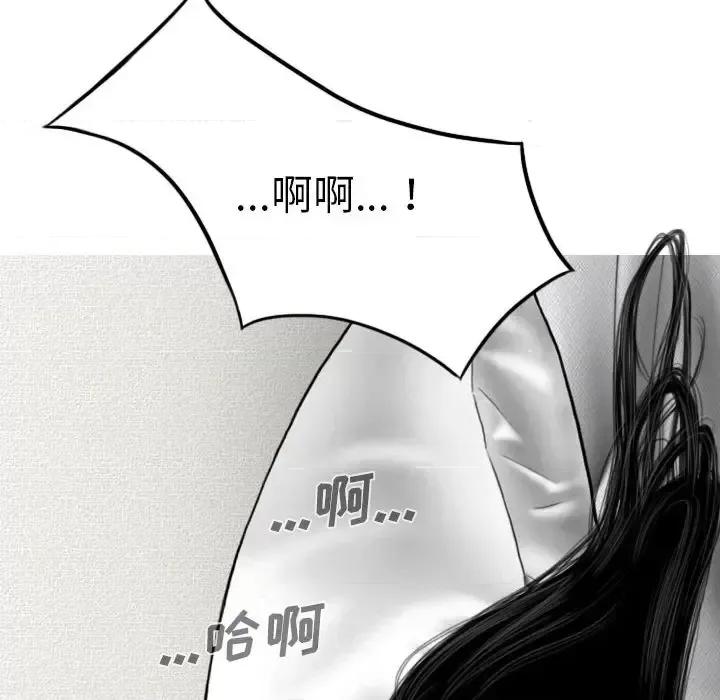 只爱那女人 因缘-第 37 话 第109页