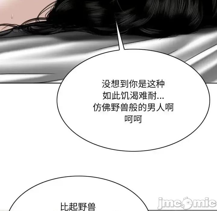 只爱那女人 因缘-第 37 话 第115页