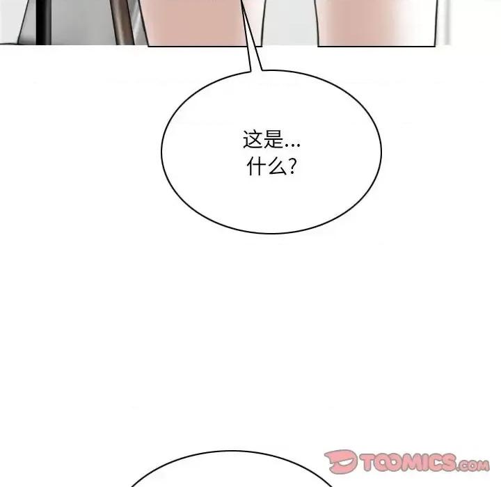 只爱那女人 因缘-第 37 话 第132页