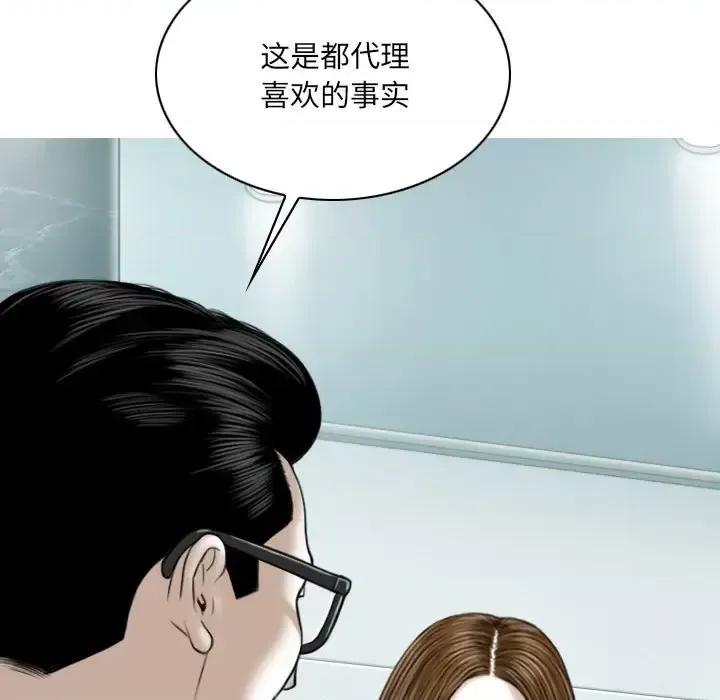 只爱那女人 因缘-第 37 话 第133页