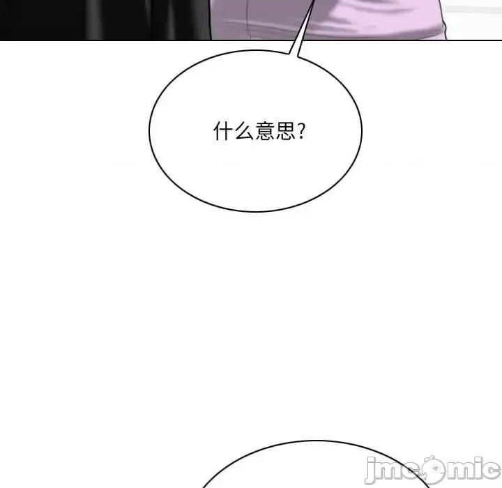 只爱那女人 因缘-第 37 话 第135页