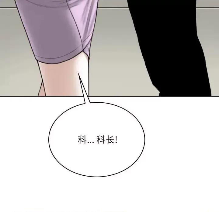 只爱那女人 因缘-第 37 话 第138页