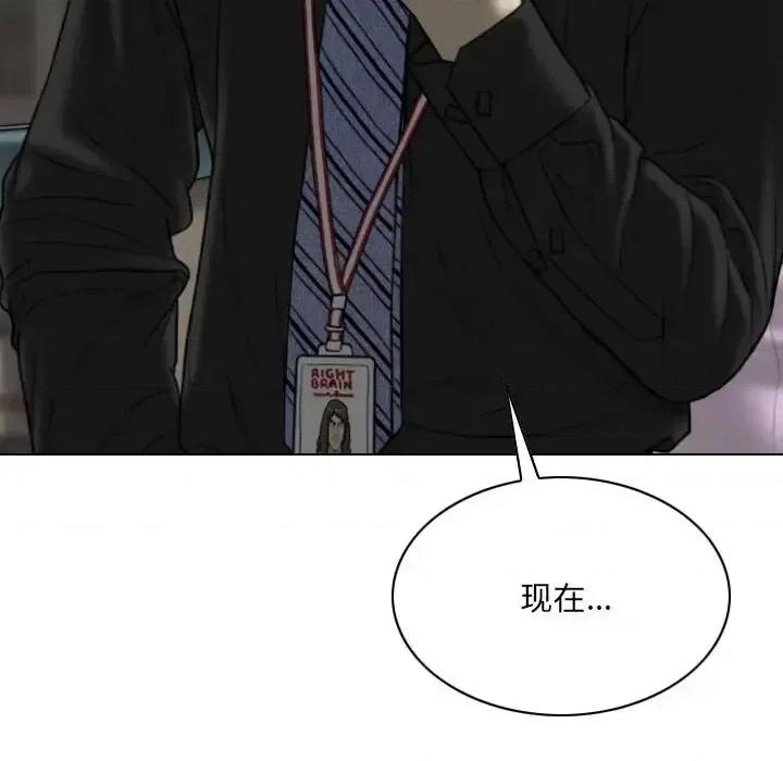 只爱那女人 因缘-第 37 话 第144页