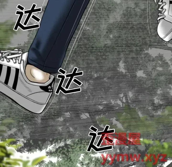 只爱那女人 因缘-第 37 话 第153页