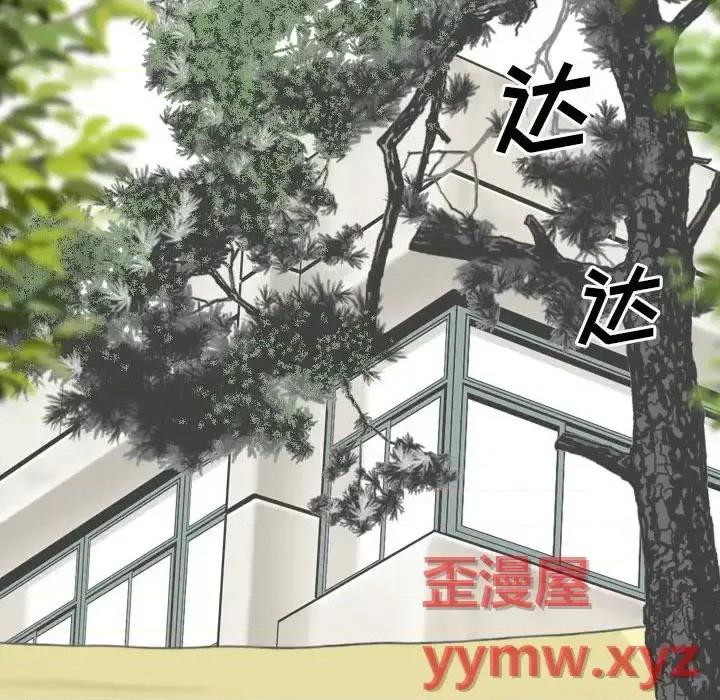 只爱那女人 因缘-第 37 话 第154页