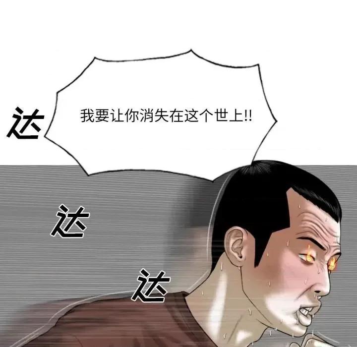 只爱那女人 因缘-第 37 话 第158页