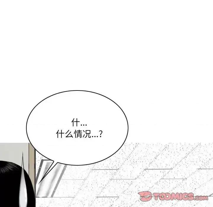 只爱那女人 因缘-第 37 话 第164页
