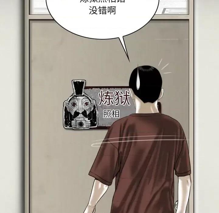 只爱那女人 因缘-第 37 话 第168页