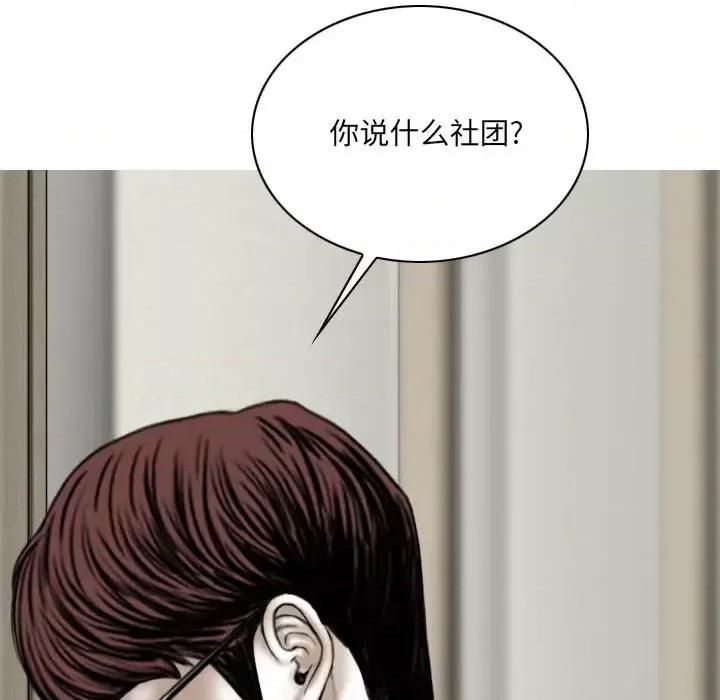 只爱那女人 因缘-第 38 话 第8页