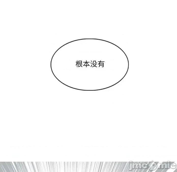 只爱那女人 因缘-第 38 话 第15页