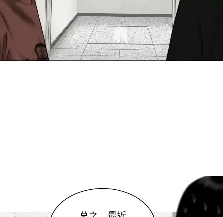 只爱那女人 因缘-第 38 话 第27页
