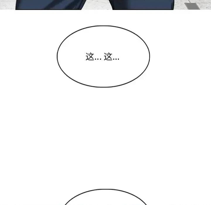 只爱那女人 因缘-第 38 话 第33页