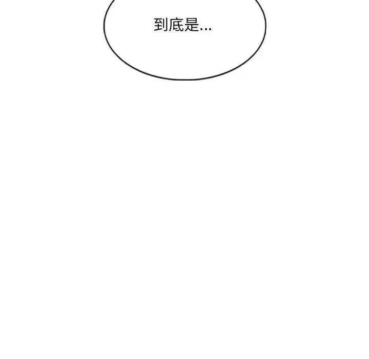 只爱那女人 因缘-第 38 话 第34页