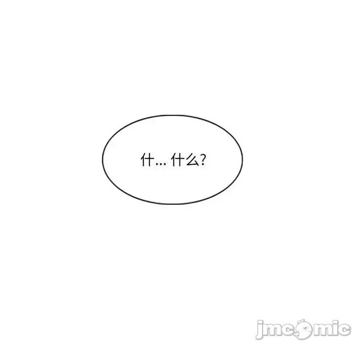 只爱那女人 因缘-第 38 话 第35页