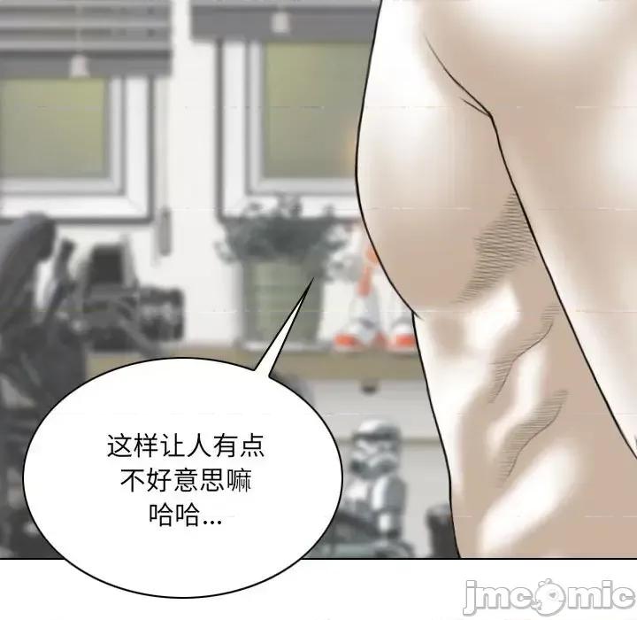 只爱那女人 因缘-第 38 话 第45页