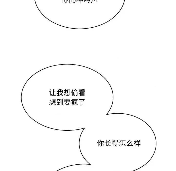 只爱那女人 因缘-第 38 话 第64页