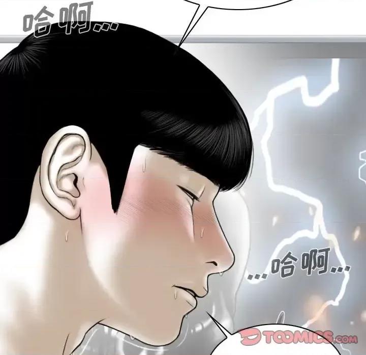 只爱那女人 因缘-第 38 话 第68页