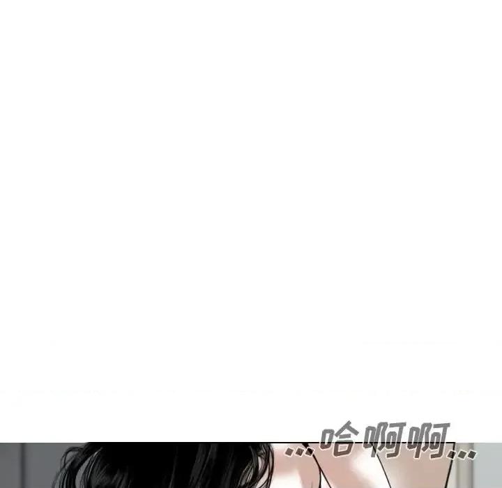 只爱那女人 因缘-第 38 话 第83页