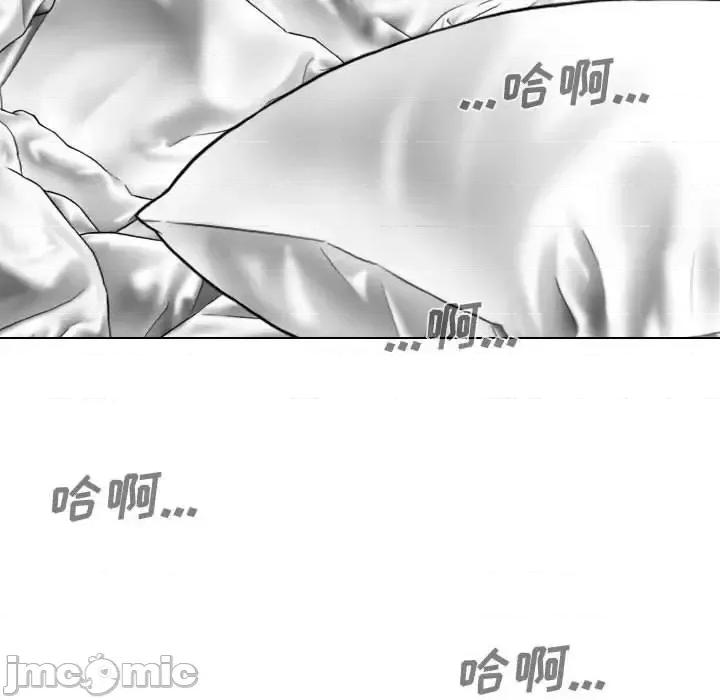 只爱那女人 因缘-第 38 话 第85页