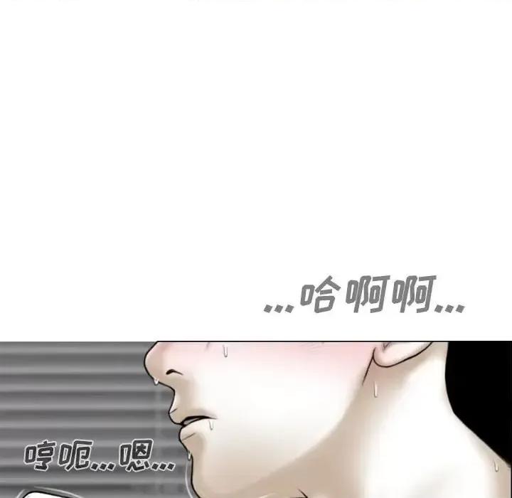 只爱那女人 因缘-第 38 话 第89页