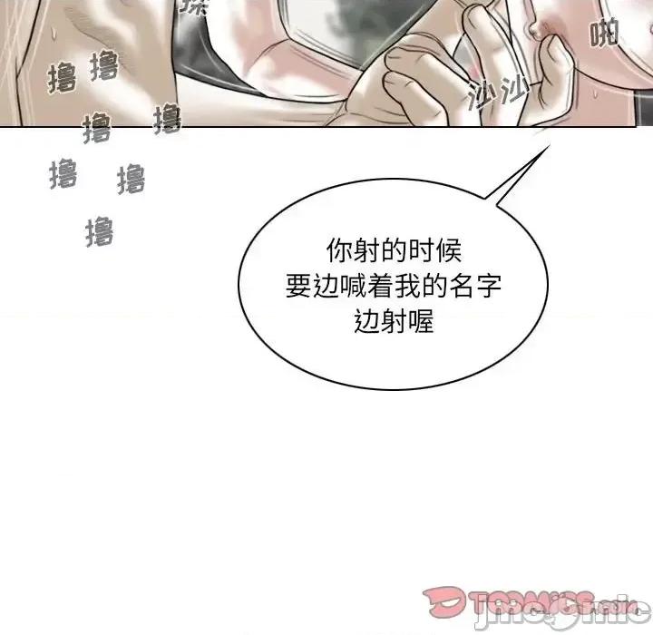 只爱那女人 因缘-第 38 话 第100页