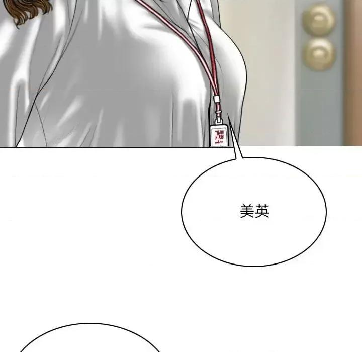 只爱那女人 因缘-第 38 话 第123页