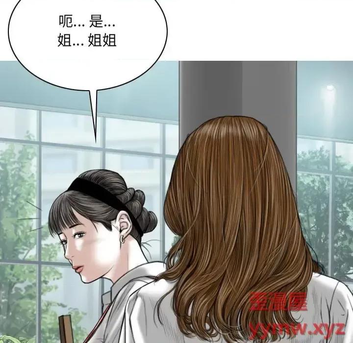 只爱那女人 因缘-第 38 话 第124页